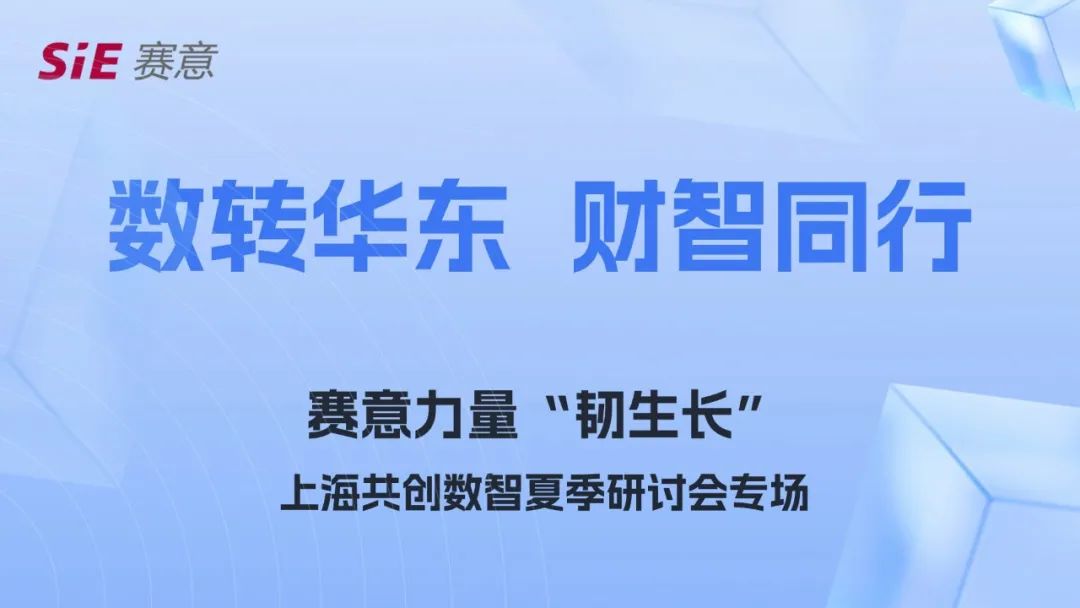 活动报道｜尊龙凯时人生就是搏力量上海沙龙活动：深度解析企业转型之道